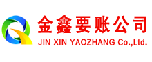 长汀讨账公司